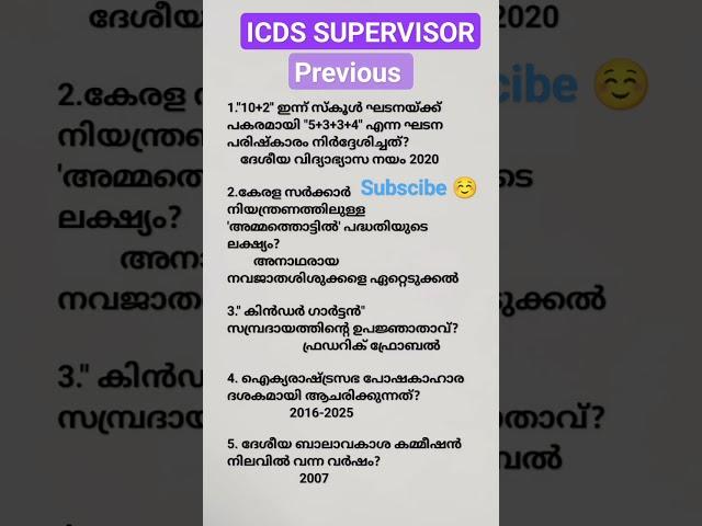 icds supervisor|previous #psc#study#icds#shorts