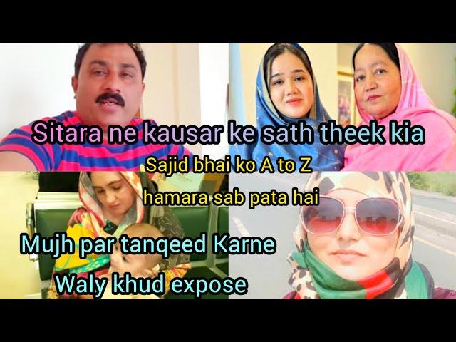 Sitara ne kausar ke sath theek kia Mujhse expose Karne Waly khud expose 