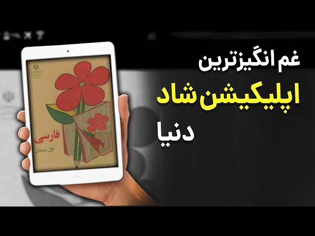 داستان غم انگیز این روزها