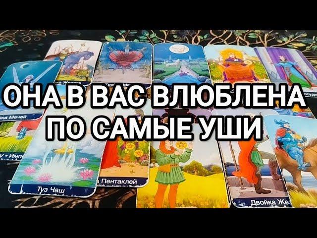 КАКАЯ ЖЕНЩИНА В ВАС ВЛЮБЛЕНА⁉️ТАРО ДЛЯ МУЖЧИН
