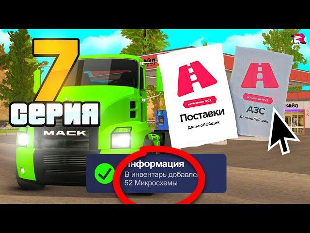 ПУТЬ БОМЖА на РОДИНА РП #7 - ФАРМ МИКРОСХЕМ 30 ЛЯМОВ в ЧАС!  (gta crmp)