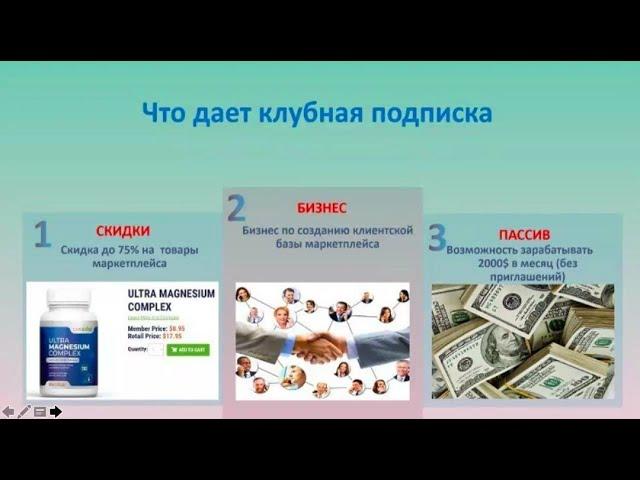 ПРЕИМУЩЕСТВА КЛУБНОЙ СИСТЕМЫ! LIVEGOOD - КАК СТИЛЬ ЖИЗНИ. НАТАЛЬЯ КОСОЛАПОВА. БИЗНЕС - КОФЕ 17.10.24