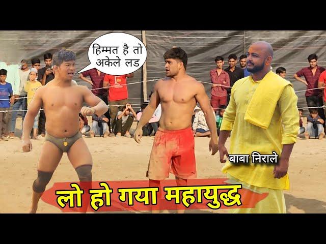 अकेले नेपाली को जाबेद और बाबा ने लपेटा New kushti deva thapa vs baba and jabed..