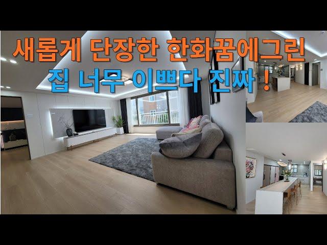 제주 한화꿈에그린 집이 정말 이쁜데 연세 전세 분양 모두 다 됩니다!