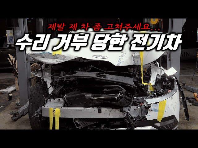 부품값만 천 만원!" 전기차무서워서 타겠냐?! 돌고 돌아 카맨숍으로 견인되어 왔습니다. Automobile maintenance