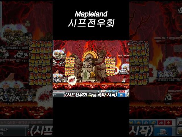 시프전우회 #메이플랜드