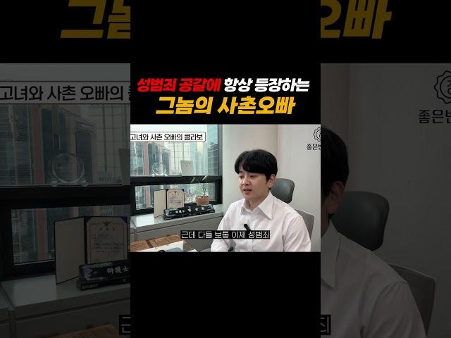 무고녀 대신 연락오는 그놈의 사촌오빠..ㄷㄷ