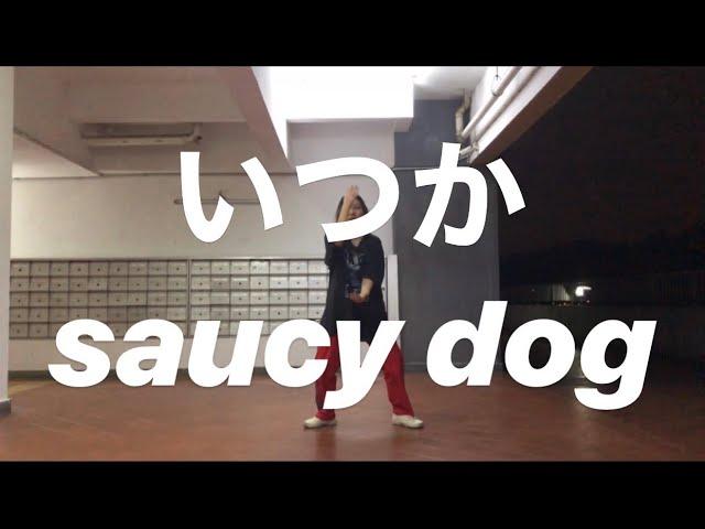 Japanese student dance in Malaysia!! R&B いつか/saucy dog