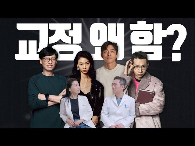 돌출입 이렇게 멋있는데 교정을 해?? 도대체 왜???