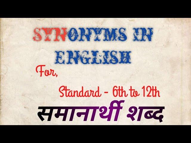 Synonyms in English with meaning समानार्थीशब्द #ageducationbank #shorts #englishsynonymsclass6, 7,8,