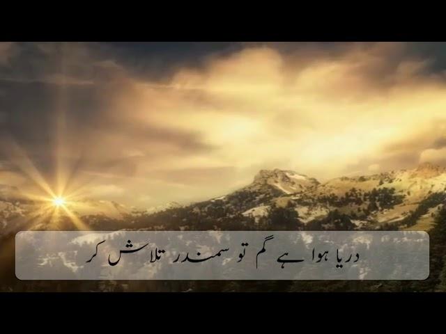 Motivational Urdu Hindi Poem for success in life | Nida Fazli Poetry in Urdu | Motivational Monday