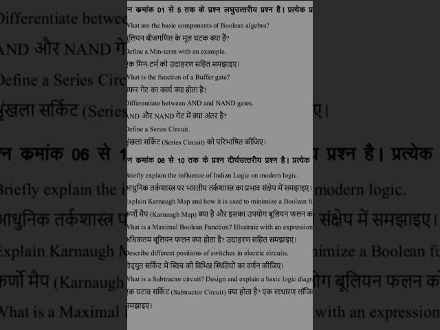 M.P. Bhoj university exam 2025 B.sc final year subject _ maths paper  important questions pepper