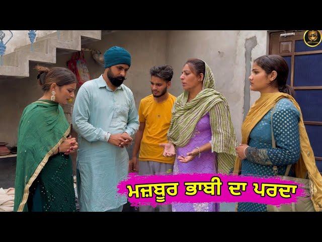 ਮਜ਼ਬੂਰ ਭਾਬੀ ਦਾ ਪਰਦਾ !! New Punjabi Movie 2024 • Jatt Speed