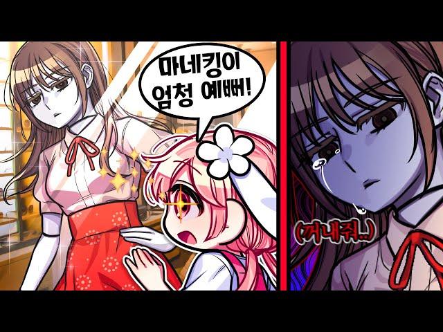 *공포* 옷가게, 정말 예쁜 마네킹의 정체.. 마네킹 안에 갇힌 미녀? (마인크래프트 상황극)