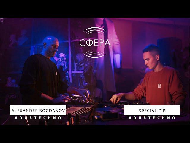 ALEXANDER BOGDANOV & SPECIAL ZIP @ Contact | spclnch showcase / Azgur Museum (СФЕРА x spclnch)