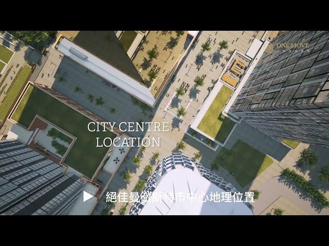 【曠世曼城 Colliers Yard】曼徹斯特CBD 全球首發｜Manchester Development 曼徹斯特精選建案｜#英商首都集團｜英國房產領導品牌