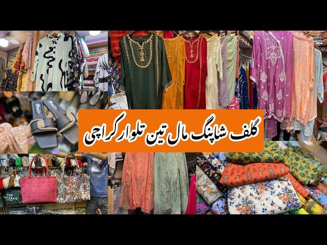 Gulf Shopping Mall-Affordable footwears,bags,fancy dress & codset shopping in local mall Karachi