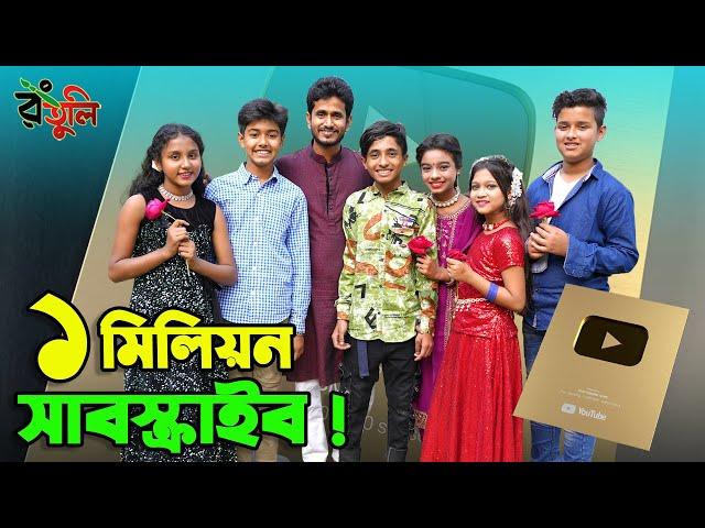 দিহান পেলো গোল্ডেন বাটন | dihan pelo golden button | bengali fairy tales | dihan | rihan |