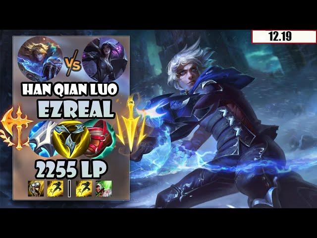 【Han Qian Luo】#1 2255 LP CN Best AD Ezreal Vs Kai'sa