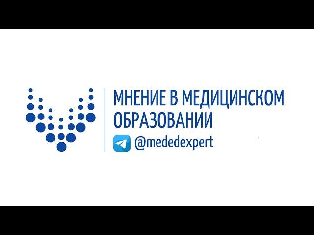 Интервью Hossam Hamdy для телеграмм-канала "Мнение в медицинском образовании"