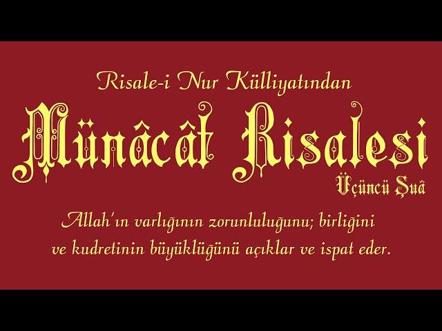 Risale-i Nur Külliyatı/Şuâlar - Üçüncü Şuâ - Münacat Risalesi (Allah’ın varlığının zorunluluğunu)