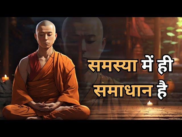 समस्याओ में ही उनका हल छुपा होता है - Buddhist Story on Mindset - Bodhi Inspired