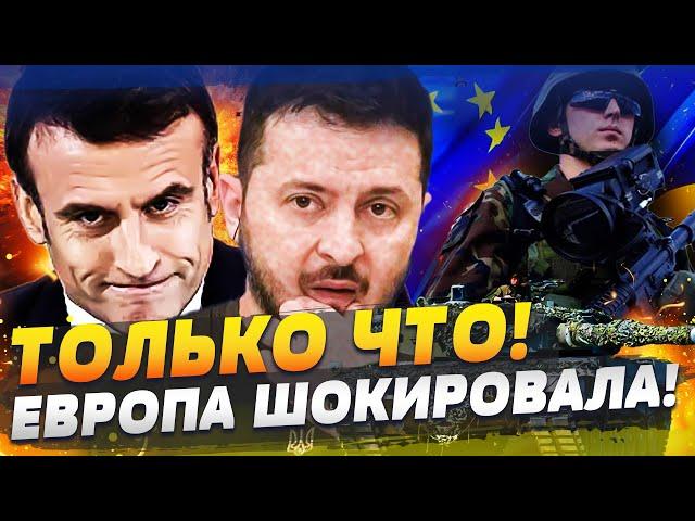  ТОЛЬКО ЧТО В БРЮССЕЛЕ: ЕВРОПА РЕШИЛАСЬ! РЫВОК УКРАИНЫ! МАКРОН — В БОЙ! ТУРЦИЯ ВСТУПАЕТ В ВОЙНУ!