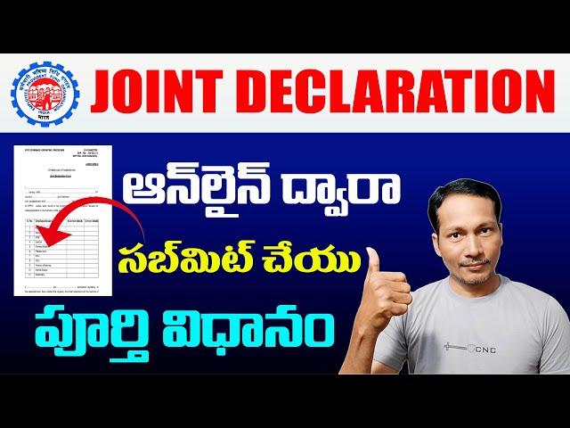 How to Submit EPF Joint Declaration Online in Telugu 2024 || PF joint declaration form online submit