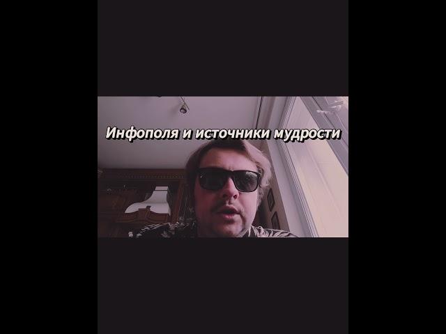 Где брать умные мысли #shorts