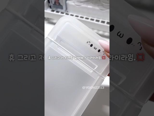 ASMR포카포장이였던것.‍️‍️#리보야소리어뗘#포카포장#포포#asmr #보넥도 #보이넥스트도어#원도어#덕질#추천 #편집 #덕질#영상#주제#kpop #알고리즘#떡상기원