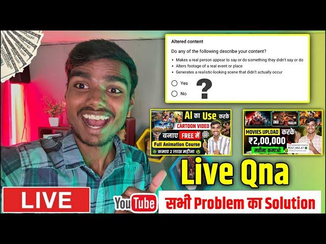 #Qna YouTube के सभी Problem का solution 