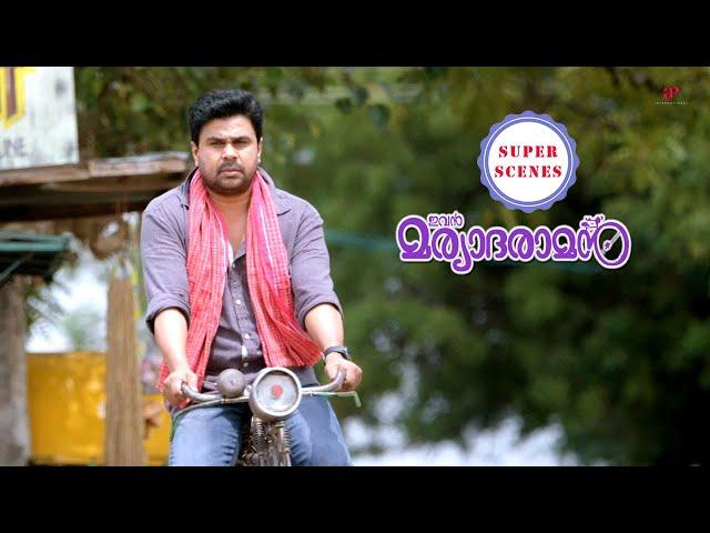 Ivan Maryadaraman Super Scenes | Dileep decides to visit the village to retrieve his money | Dileep