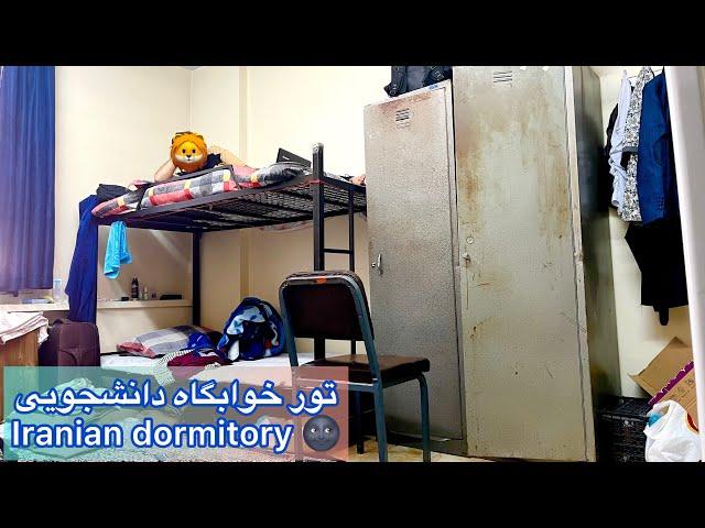 تور خوابگاه دانشجویی دانشگاه امیرکبیر  dormitory in Iran 