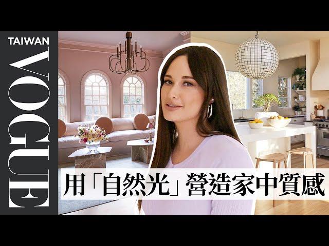 Inside Kacey Musgraves's Serene Nashville Home｜Vogue Taiwan