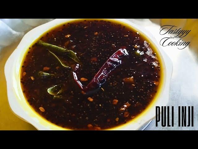 Kerala Style Puli Inji Recipe I Puli Inji Recipe I Kerala Ginger Pickle Recipe | Inji Puli Recipe