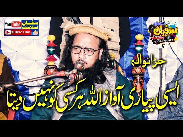 molana abdul rauf yazdani sahab |latest new bayan 2024 |sufyan Islamic center