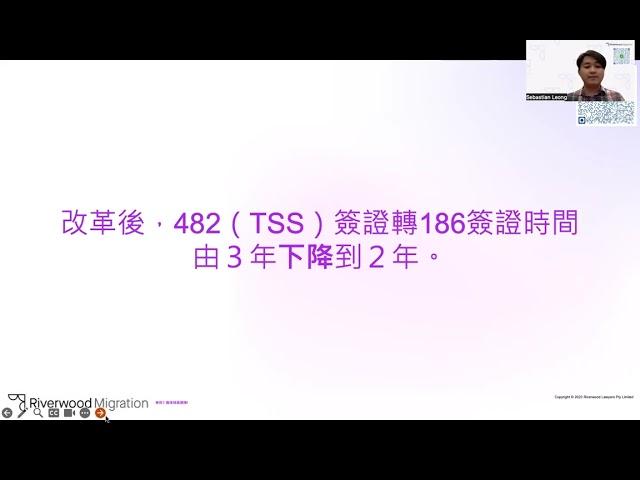 【港人移民澳洲新方法】482 vs 189/190 簽證講座| - 新482簽證推出，最快兩年就可以移民澳洲-，咁仲使唔189/190簽證兩個技術移民簽證傻傻分不清-？