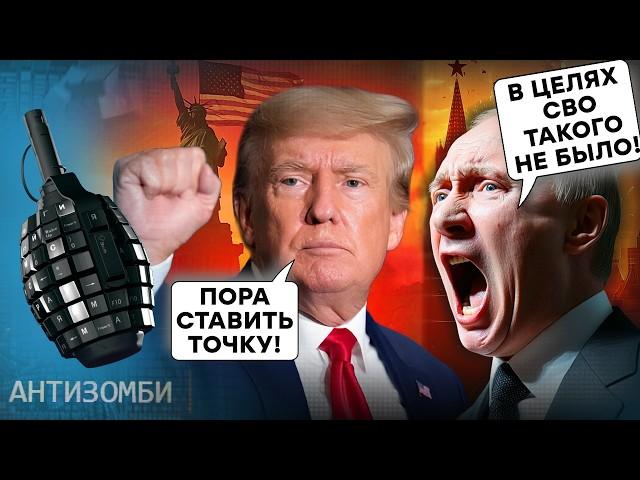 Трамп МЕНЯЕТ план войны: "СВО" заморозят, а Россия...| ПОТЕРЯ Курска - начало РАЗВАЛА РФ?