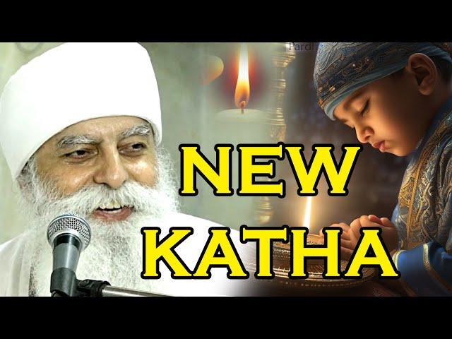 NEW KATHA || Bhai Chamanjit Singh Ji Lal