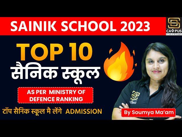 Top 10 Sainik Schools in India | Best Sainik School List | NDA Selection from Sainik Schools