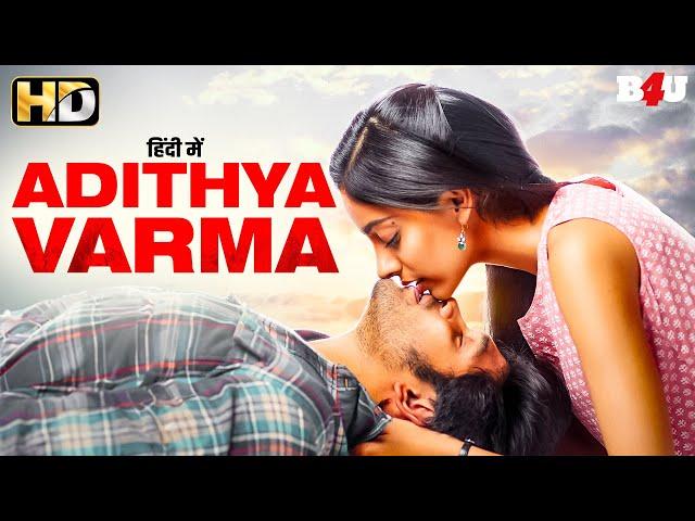 SOUTH BLOCKBUSTER SUPERHIT HINDI DUBBED MOVIE - SOUTH NEW MOVIE 2023 HINDI DUBBED ADITHYA VARMA