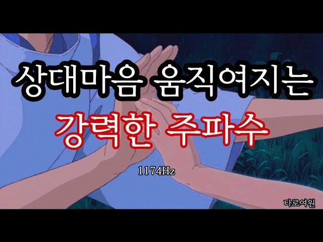 10분만에 연락후기‼️상대마음 움직여지는️ 연락/이별재회/고백/연애/썸/커플애정상승