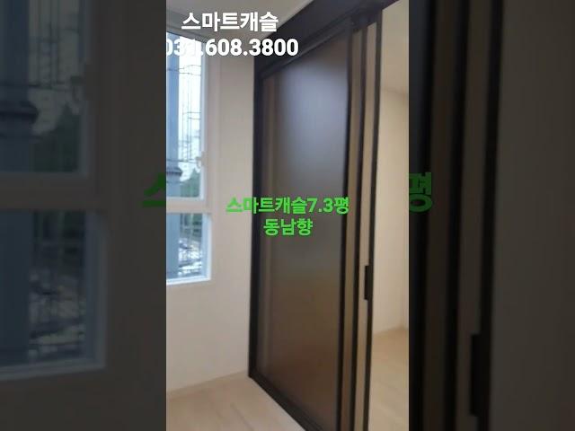 스마트캐슬21평동북사이드#야탑역 #여수동스마트캐슬#성남시청