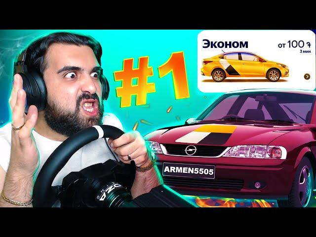 YANDEX TAXI ԳՅՈՒՄՐԻՈՒՄ | MOZA R5 ՌՈՒՅԼՈՎ / #1