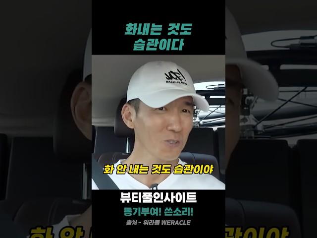 션 명언 | 화내는 것도 습관이다