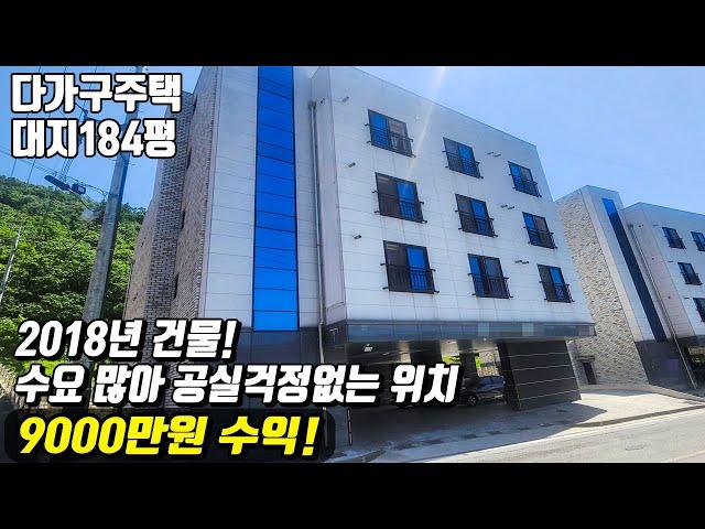 (매물번호10235) 천안다가구 2018년에 승인된 건물! 수요가 많은 공실걱정없는 위치에 있는 곳! #천안아산건물 #천안건물 #건물매매 #급매 #반값매매