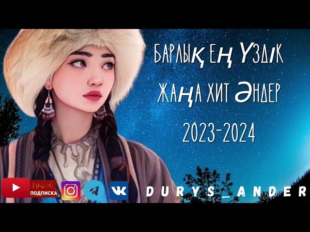 Барлық Хит Хит Әндер 2023 - 2024 