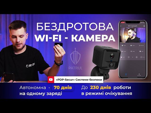 #Бездротова #автономна #IP #міні #камера з підтримкою #Wi-Fi Patrul #Camsoy #T9W2