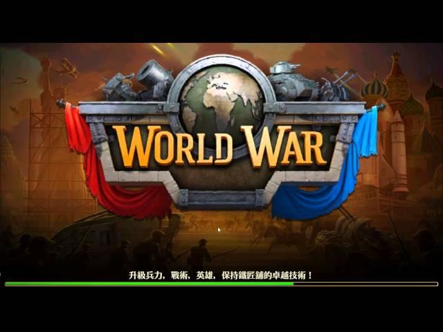[Dyson Lin] 文明爭戰 [DomiNations] 114級 1250獎牌 韓國-工業時代 世界大戰 (6)5顆星