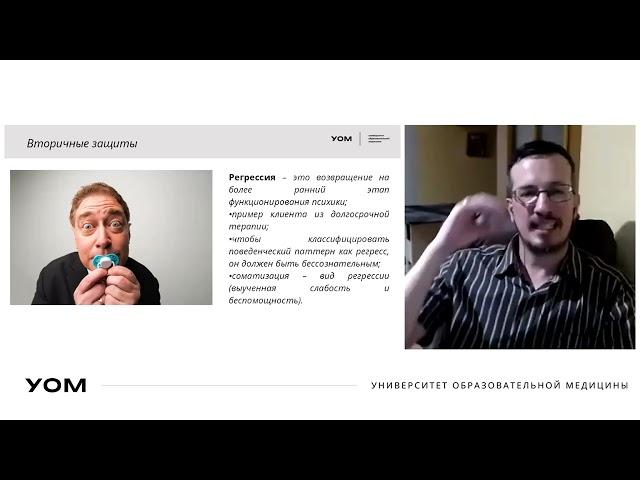 Психологическая защита "Регрессия"